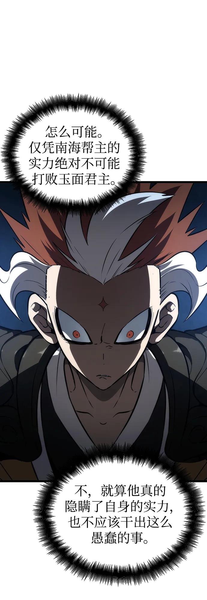 第55话-灭亡之后的世界-singNsong/S-Cynan,Undead Gamja（第41张）
