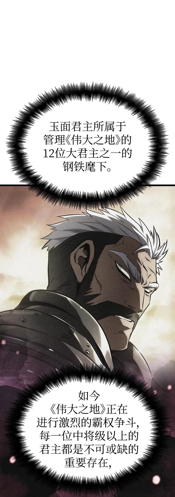 第55话-灭亡之后的世界-singNsong/S-Cynan,Undead Gamja（第42张）