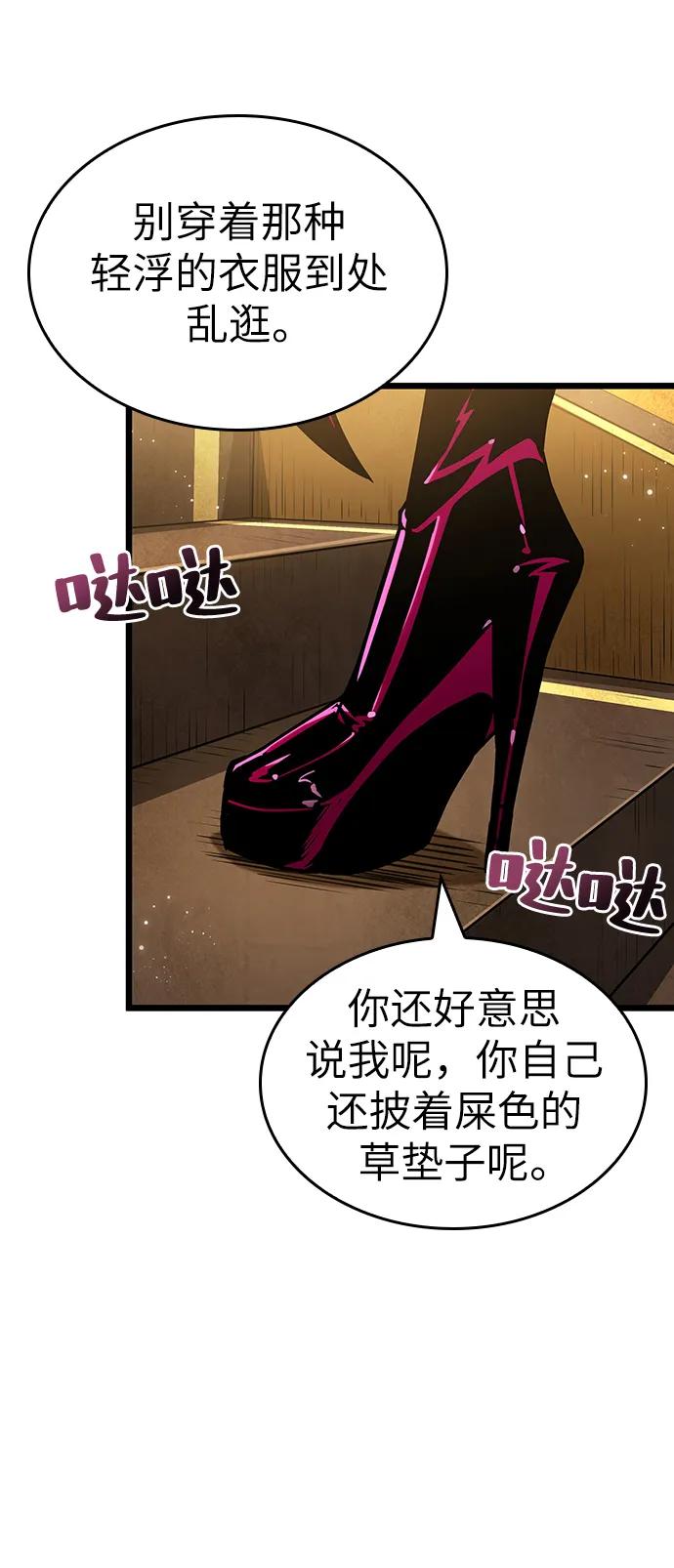 第55话-灭亡之后的世界-singNsong/S-Cynan,Undead Gamja（第24张）