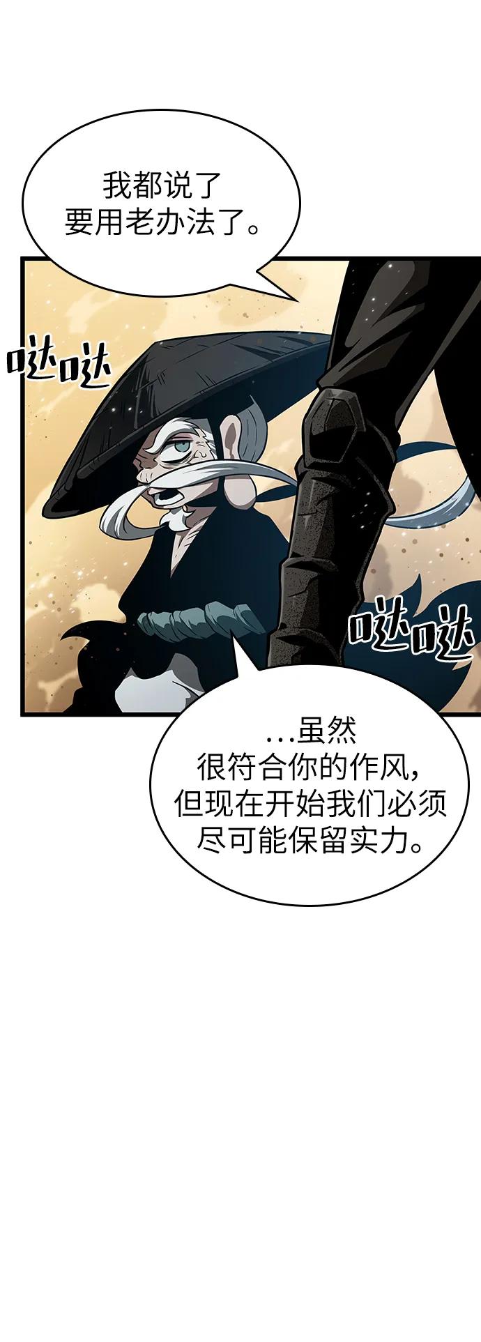 第55话-灭亡之后的世界-singNsong/S-Cynan,Undead Gamja（第5张）