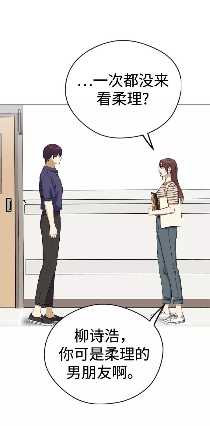[第56话]嗯…可以啊-前世姻缘-JAEAH,HAE（第17张）
