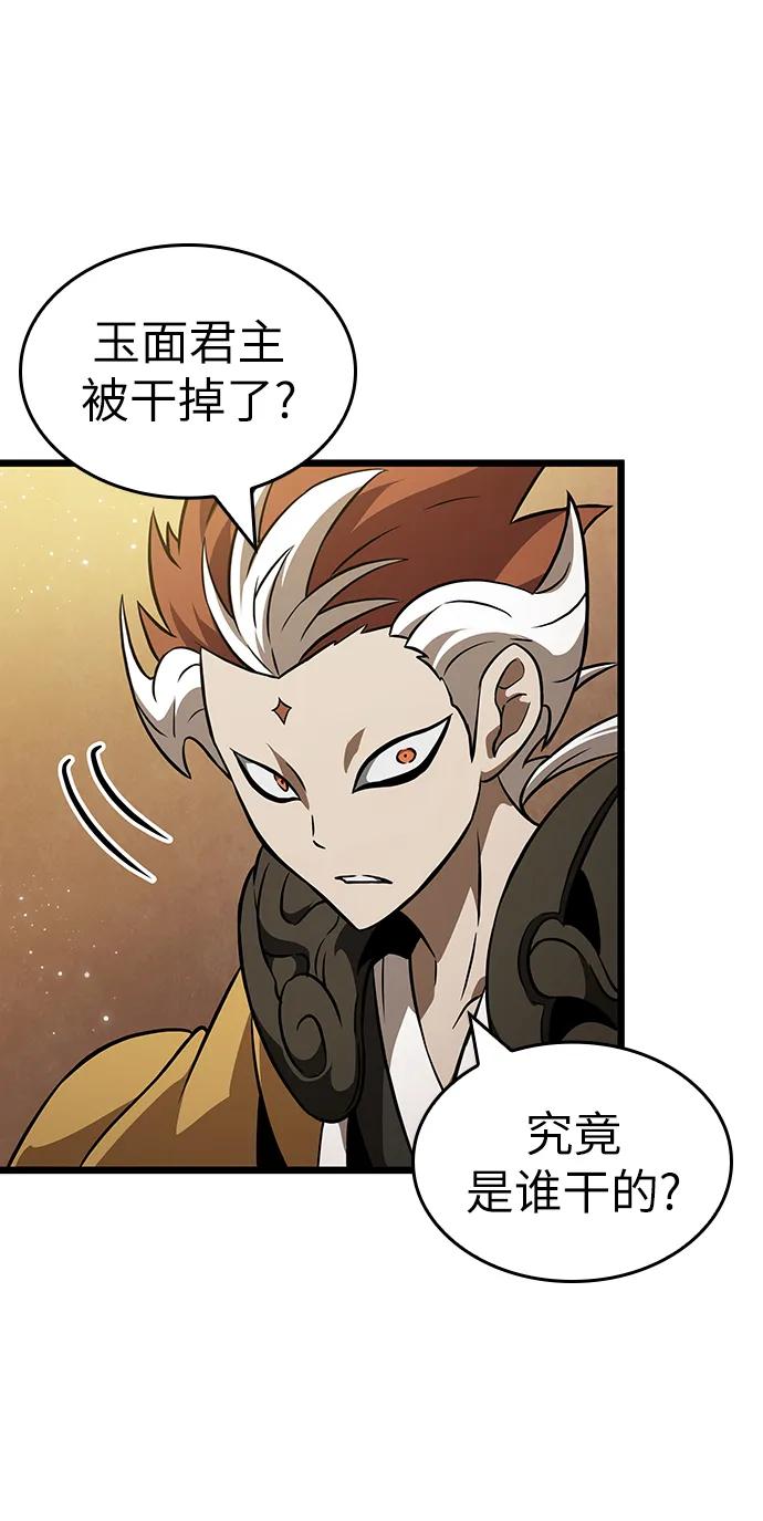 第55话-灭亡之后的世界-singNsong/S-Cynan,Undead Gamja（第38张）