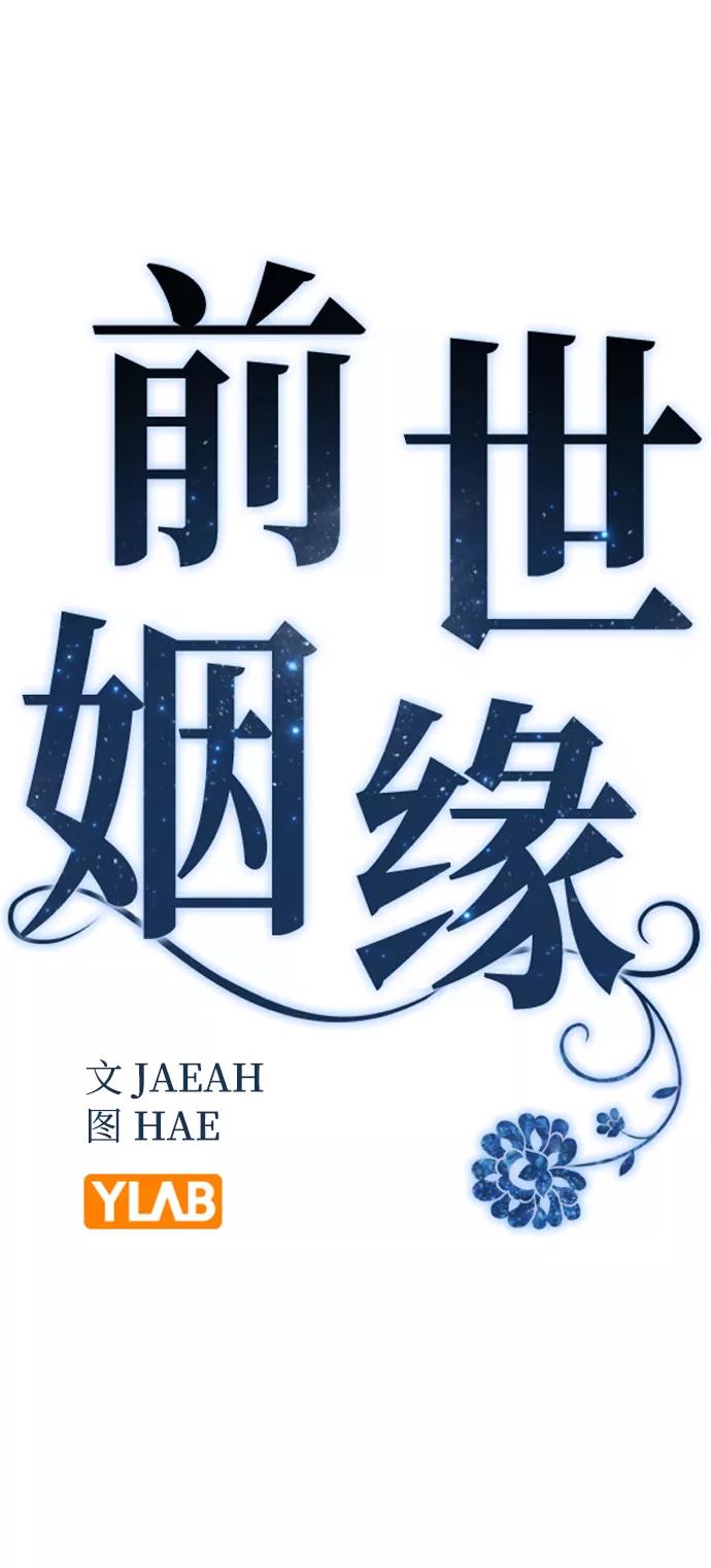 [第56话]嗯…可以啊-前世姻缘-JAEAH,HAE（第12张）