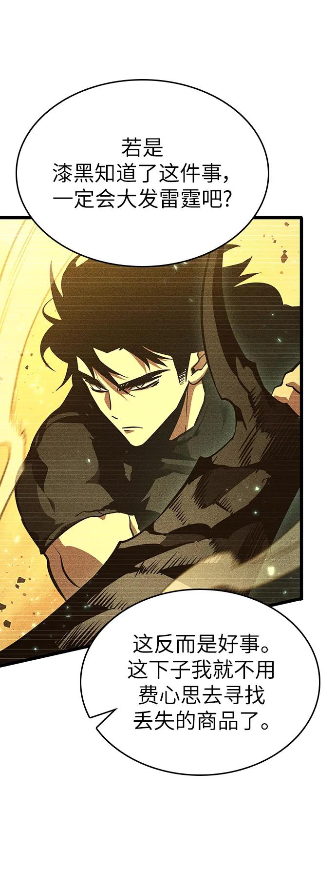 第55话-灭亡之后的世界-singNsong/S-Cynan,Undead Gamja（第45张）