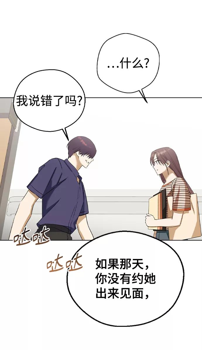 [第56话]嗯…可以啊-前世姻缘-JAEAH,HAE（第21张）