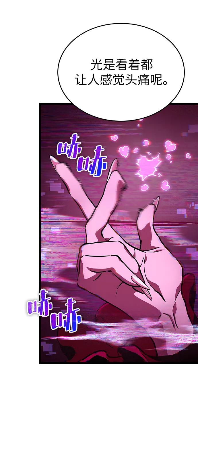 第55话-灭亡之后的世界-singNsong/S-Cynan,Undead Gamja（第18张）