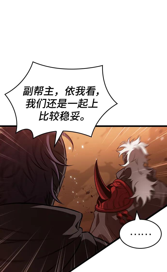 第56话-灭亡之后的世界-singNsong/S-Cynan,Undead Gamja（第2张）