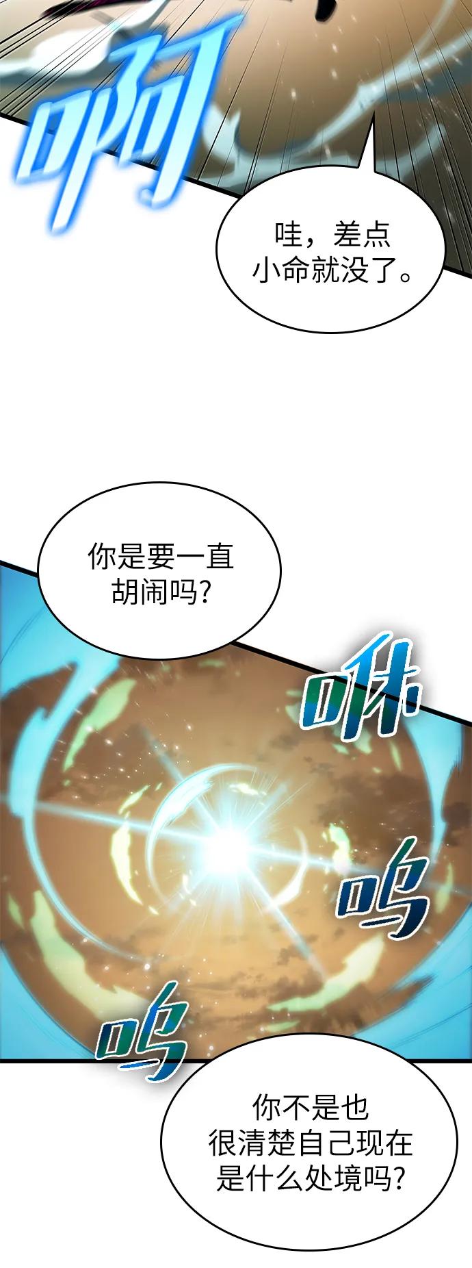 第57话-灭亡之后的世界-singNsong/S-Cynan,Undead Gamja（第9张）