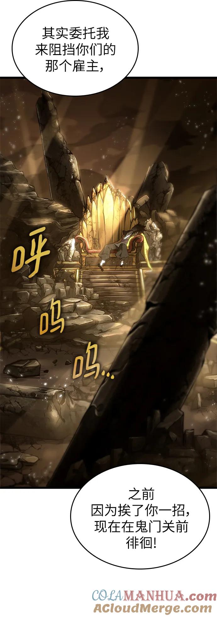 第57话-灭亡之后的世界-singNsong/S-Cynan,Undead Gamja（第7张）