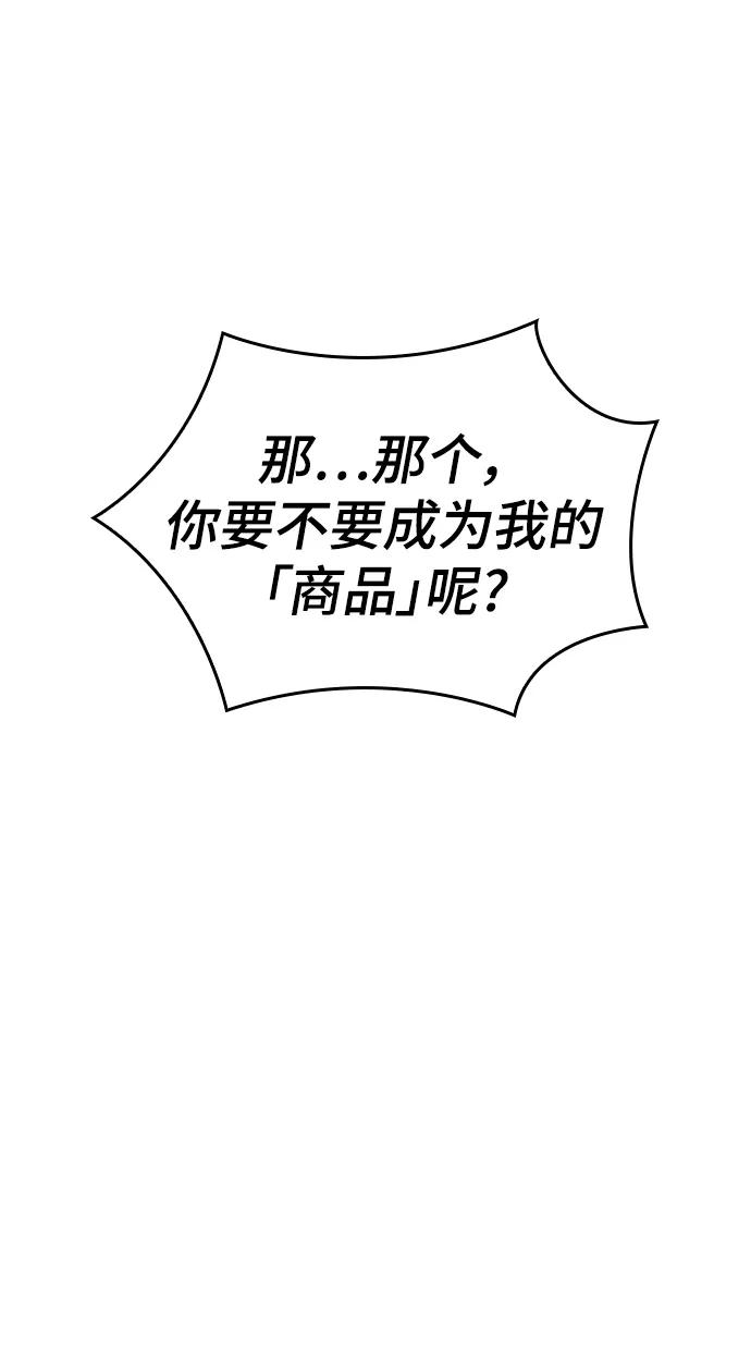 第57话-灭亡之后的世界-singNsong/S-Cynan,Undead Gamja（第6张）