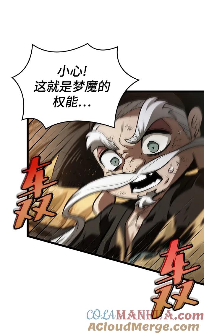 第57话-灭亡之后的世界-singNsong/S-Cynan,Undead Gamja（第19张）
