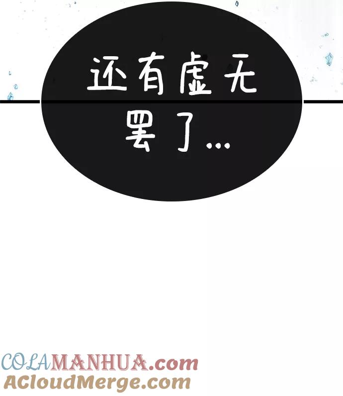 第4话-灭亡之后的世界-singNsong/S-Cynan,Undead Gamja（第17张）