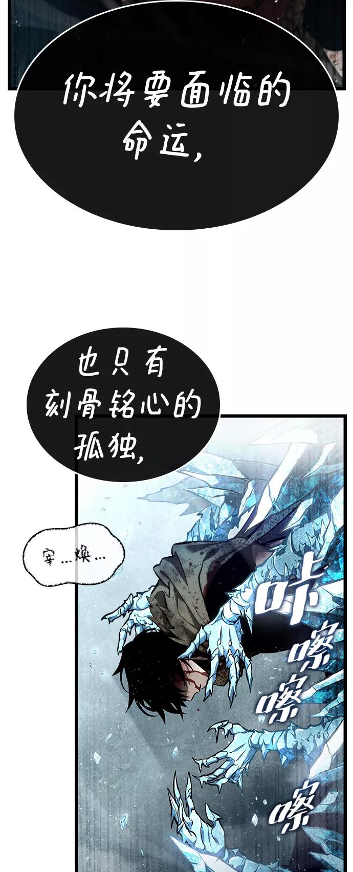 第4话-灭亡之后的世界-singNsong/S-Cynan,Undead Gamja（第14张）