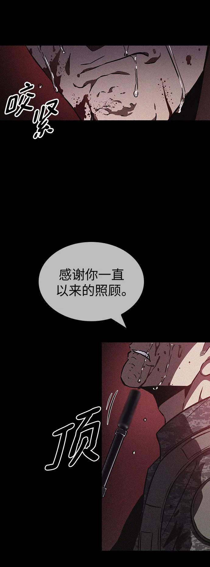 第58话-灭亡之后的世界-singNsong/S-Cynan,Undead Gamja（第38张）