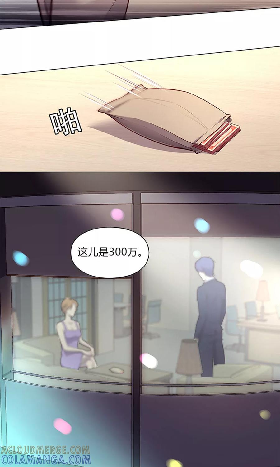 第59话-替身名媛-阿里文化︱一波人（第15张）