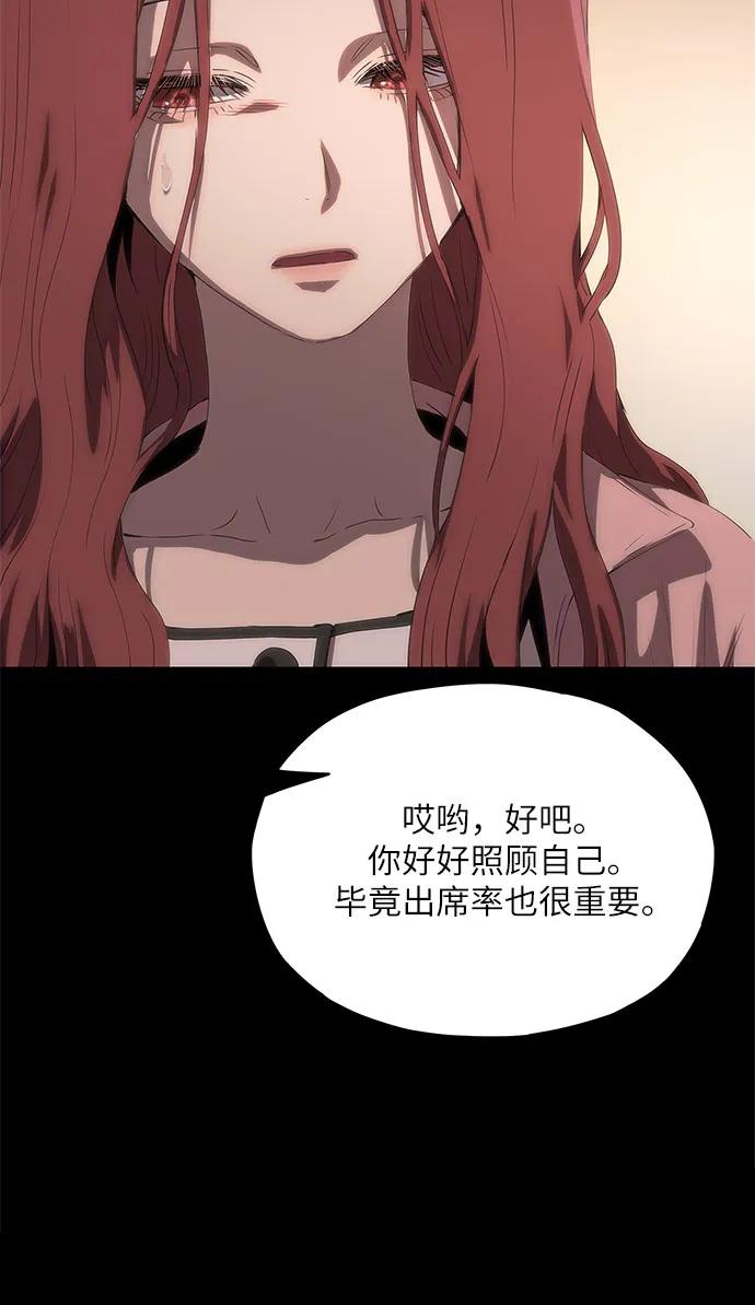 第60话-恶毒女配不按剧本走-Apricot.K,Ganno（第32张）