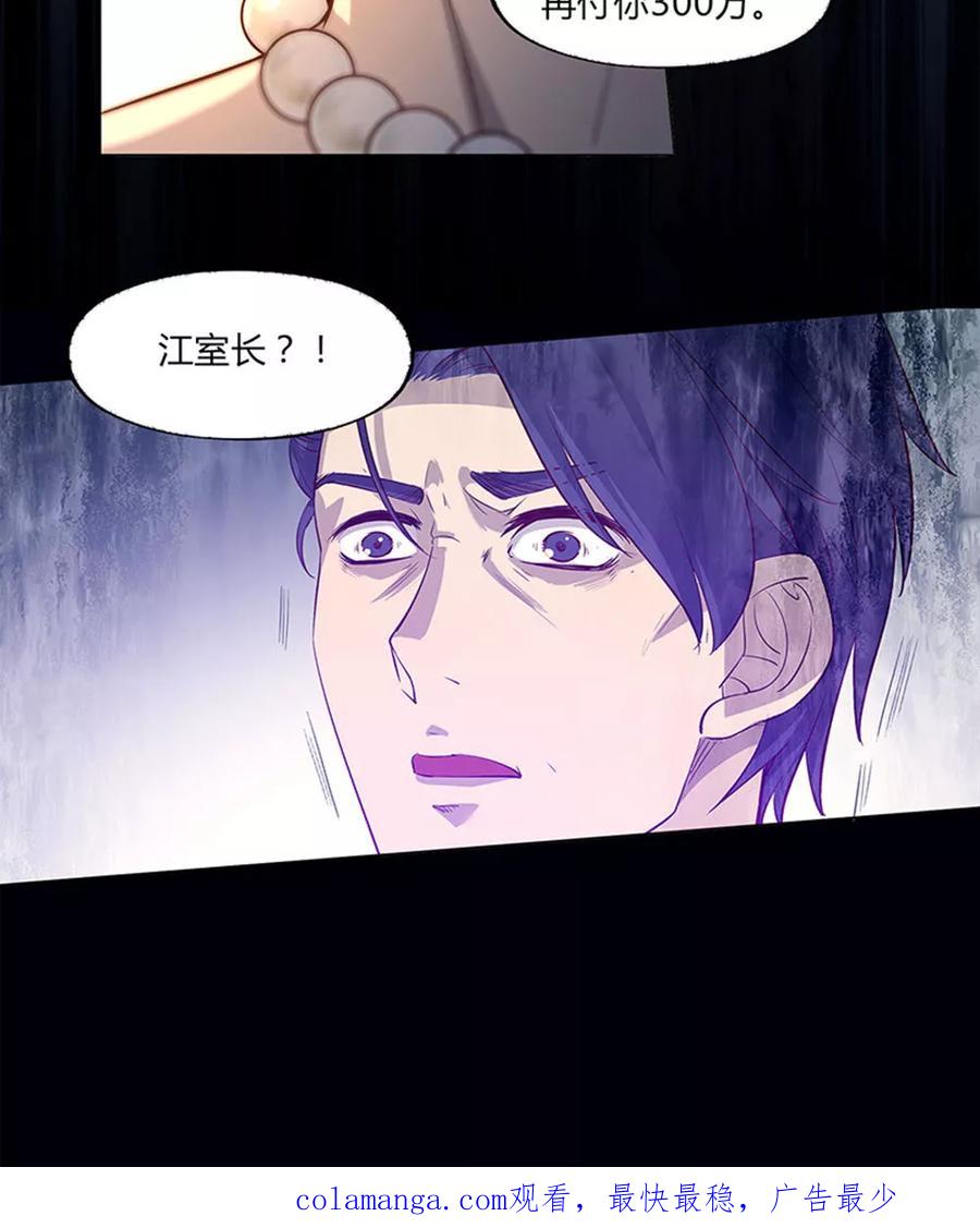 第59话-替身名媛-阿里文化︱一波人（第18张）