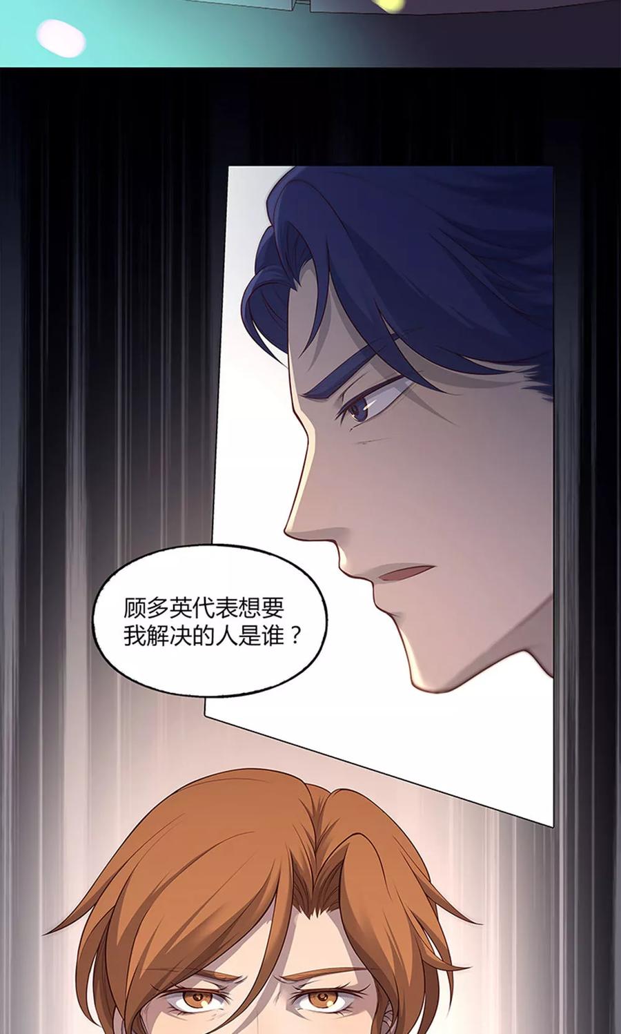 第59话-替身名媛-阿里文化︱一波人（第16张）