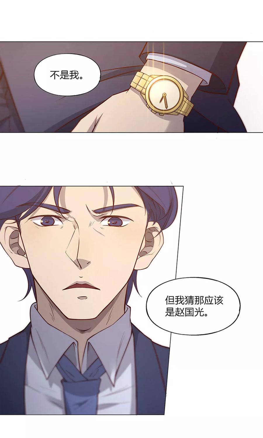 第59话-替身名媛-阿里文化︱一波人（第12张）