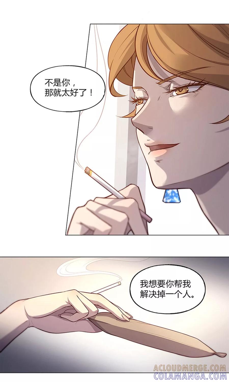第59话-替身名媛-阿里文化︱一波人（第13张）