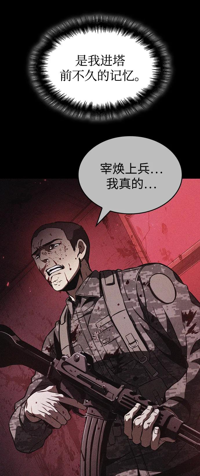 第58话-灭亡之后的世界-singNsong/S-Cynan,Undead Gamja（第36张）