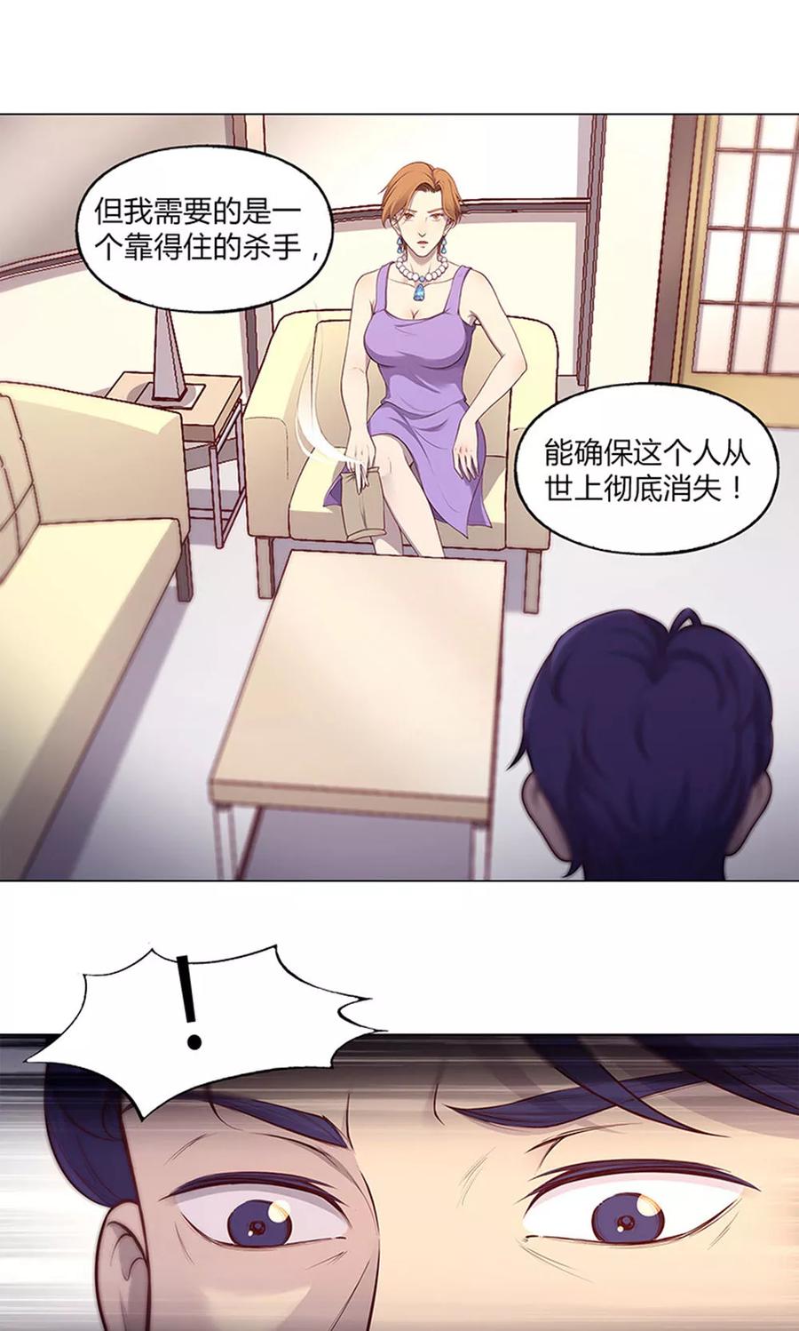 第59话-替身名媛-阿里文化︱一波人（第14张）