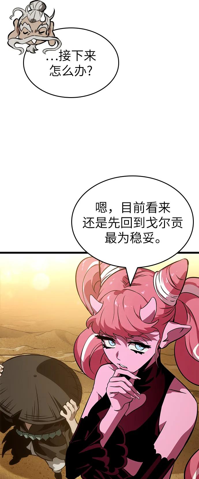 第59话-灭亡之后的世界-singNsong/S-Cynan,Undead Gamja（第38张）