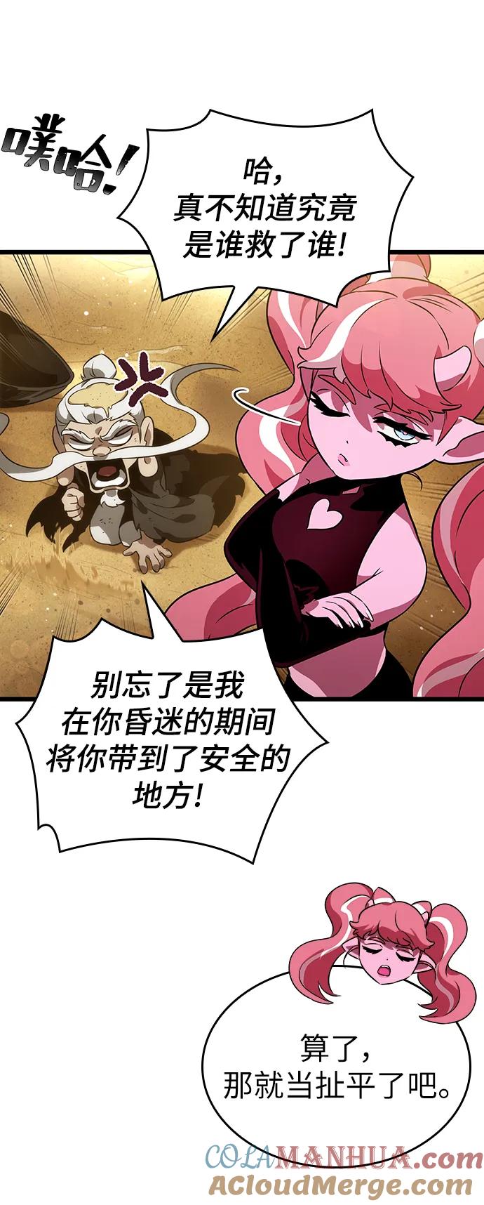 第59话-灭亡之后的世界-singNsong/S-Cynan,Undead Gamja（第37张）