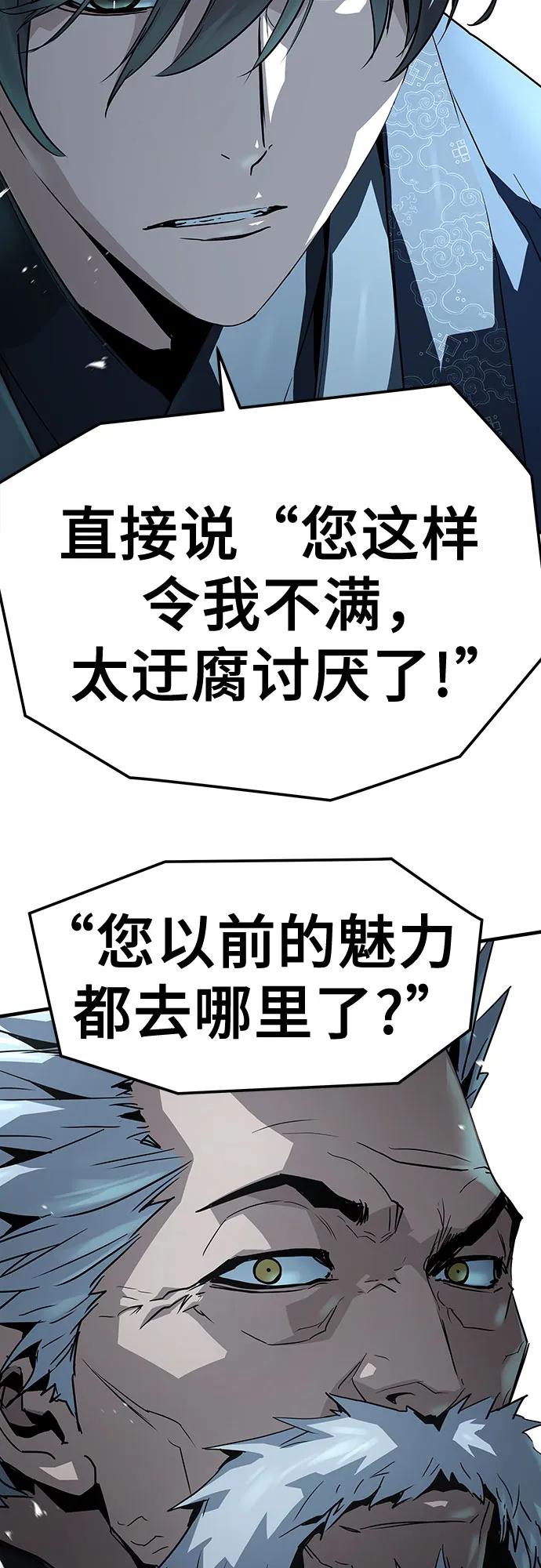 第61话-绝对回归-Y.H.JANG/JP,朴珍焕（第24张）