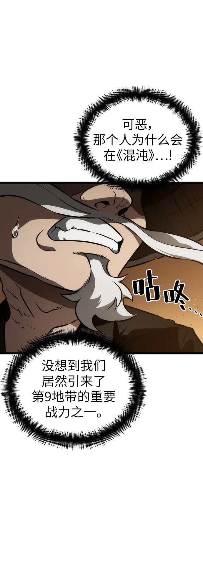 第59话-灭亡之后的世界-singNsong/S-Cynan,Undead Gamja（第23张）