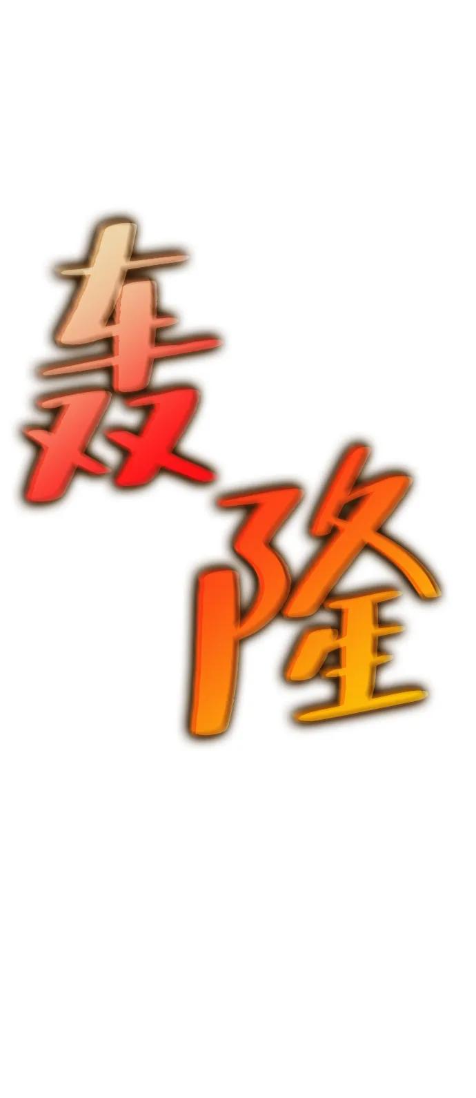 第59话-灭亡之后的世界-singNsong/S-Cynan,Undead Gamja（第29张）