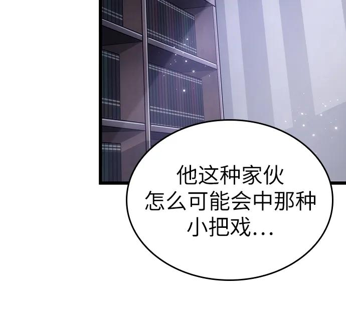第60话-灭亡之后的世界-singNsong/S-Cynan,Undead Gamja（第11张）