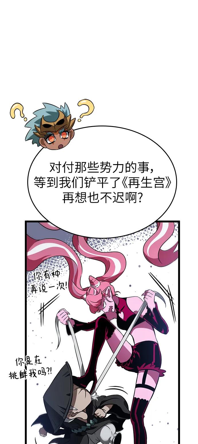 第61话-灭亡之后的世界-singNsong/S-Cynan,Undead Gamja（第8张）