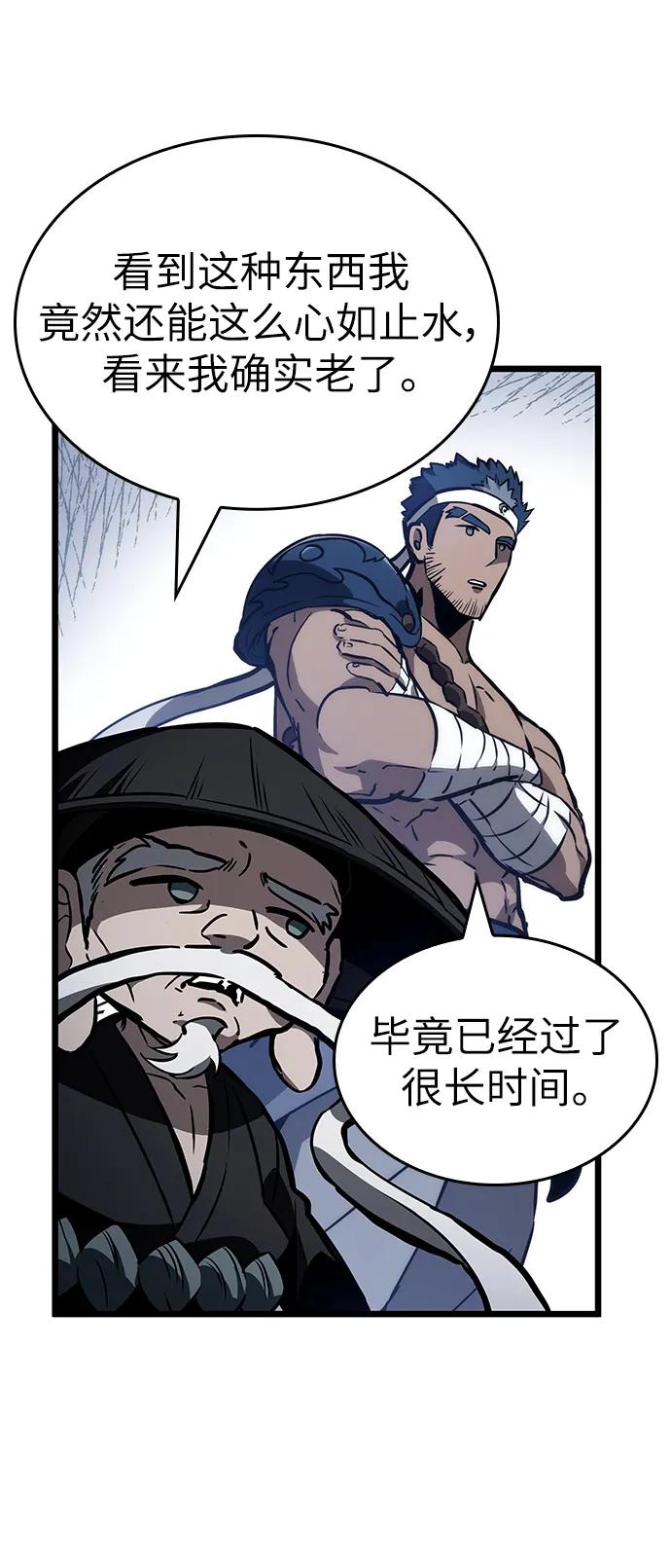 第61话-灭亡之后的世界-singNsong/S-Cynan,Undead Gamja（第30张）