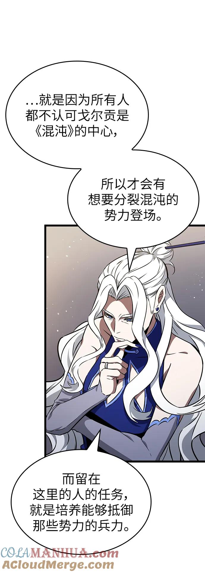 第61话-灭亡之后的世界-singNsong/S-Cynan,Undead Gamja（第7张）