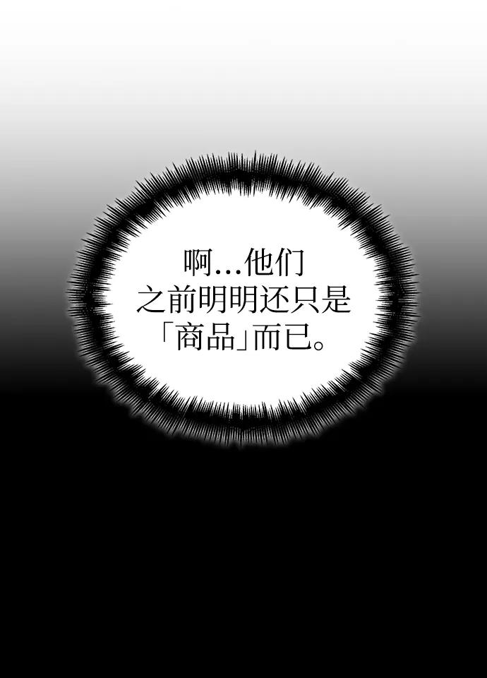第61话-灭亡之后的世界-singNsong/S-Cynan,Undead Gamja（第32张）