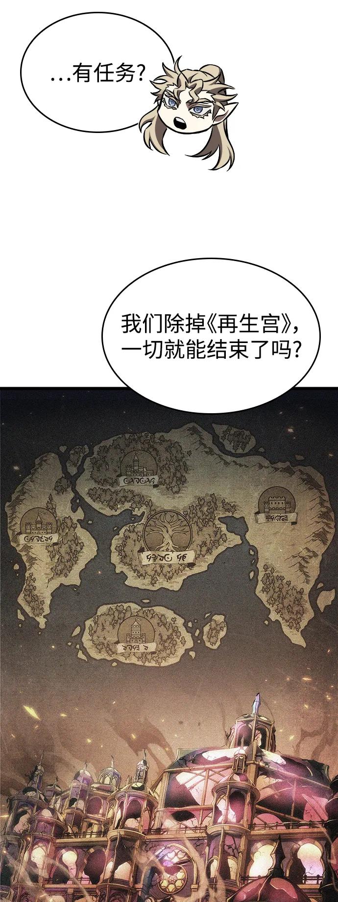 第61话-灭亡之后的世界-singNsong/S-Cynan,Undead Gamja（第5张）