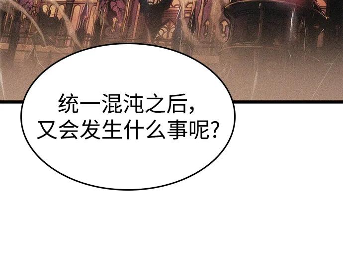 第61话-灭亡之后的世界-singNsong/S-Cynan,Undead Gamja（第6张）
