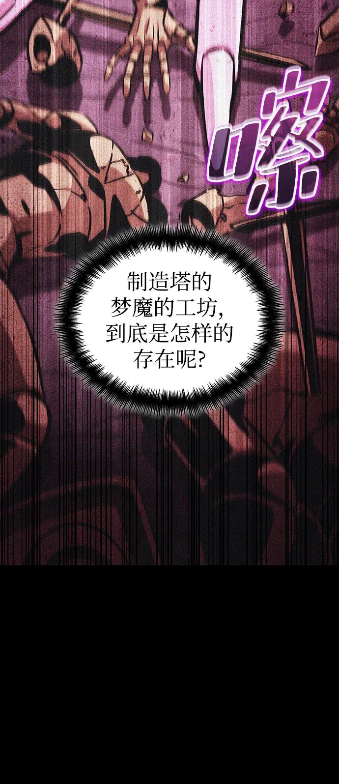 第61话-灭亡之后的世界-singNsong/S-Cynan,Undead Gamja（第36张）