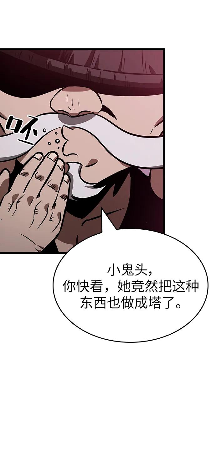 第61话-灭亡之后的世界-singNsong/S-Cynan,Undead Gamja（第24张）