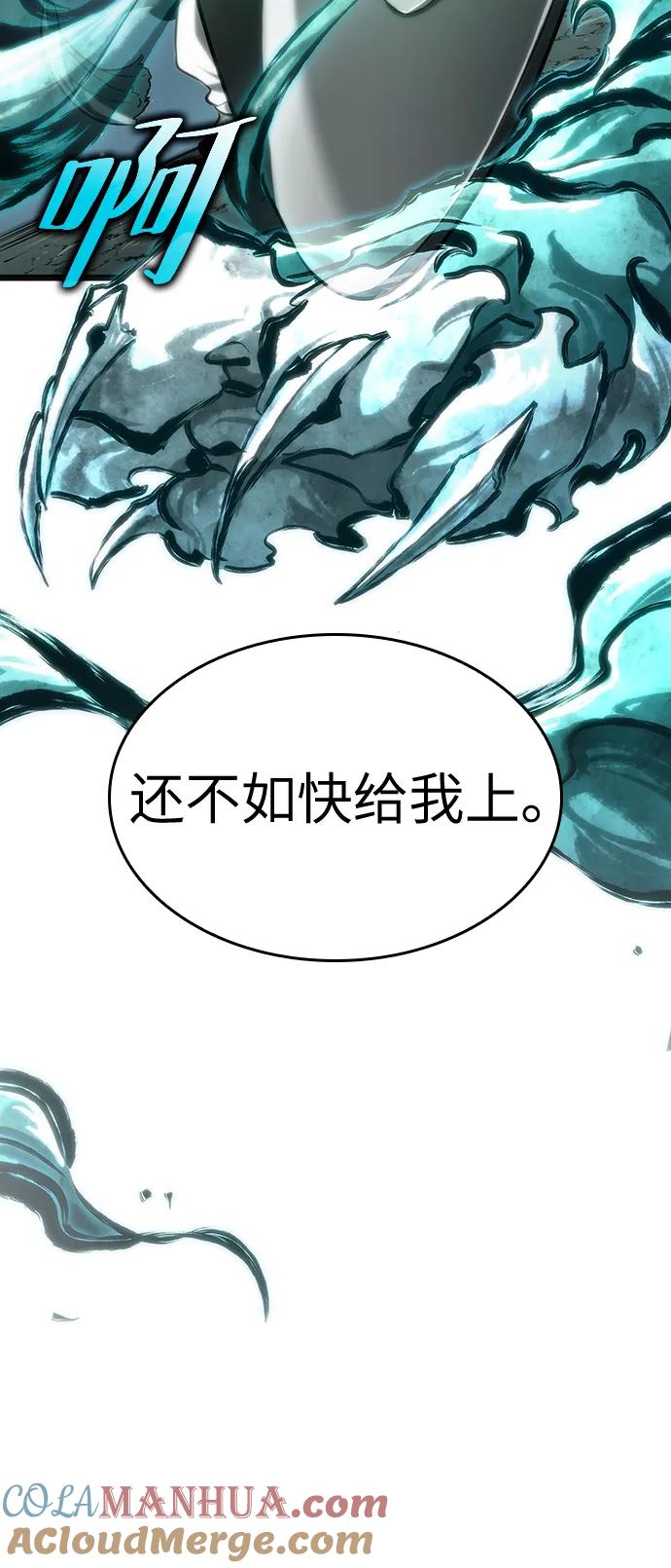 第62话-灭亡之后的世界-singNsong/S-Cynan,Undead Gamja（第43张）