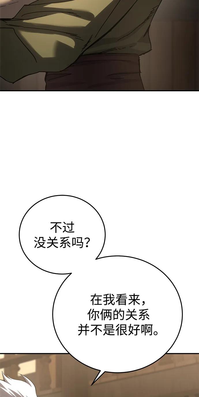 第64话-星剑大师-洪大义/Q10,Juno（第18张）