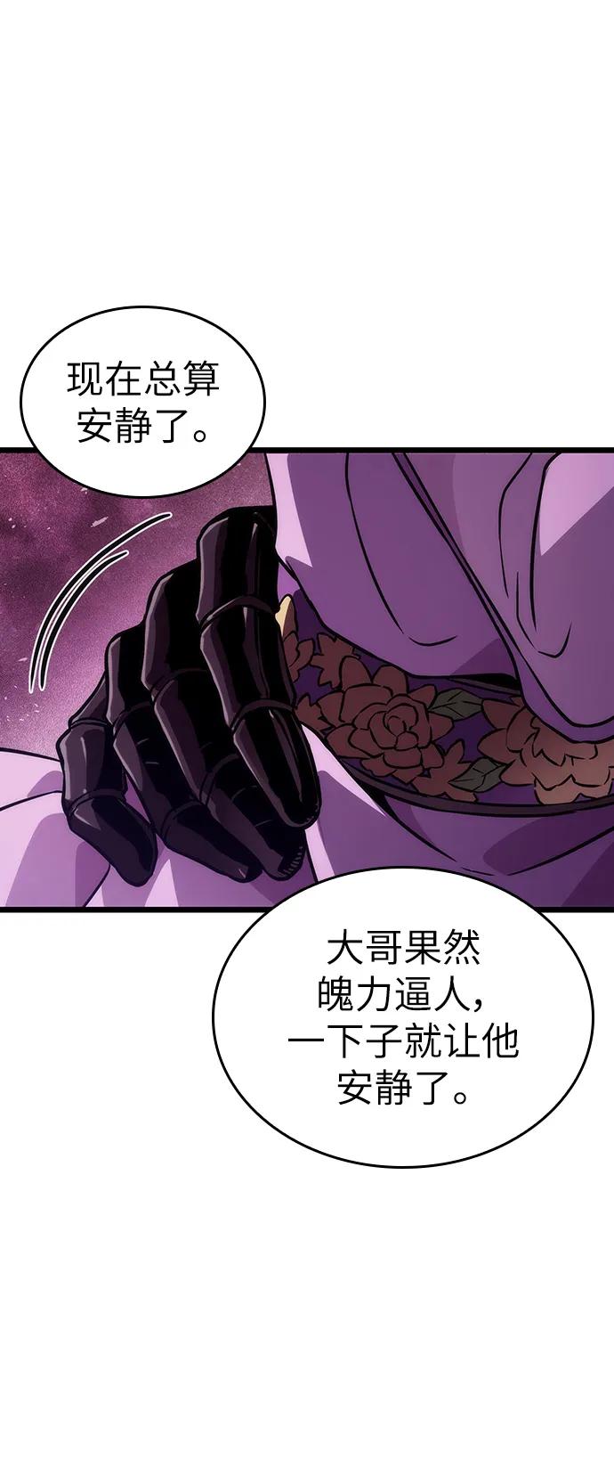 第63话-灭亡之后的世界-singNsong/S-Cynan,Undead Gamja（第2张）