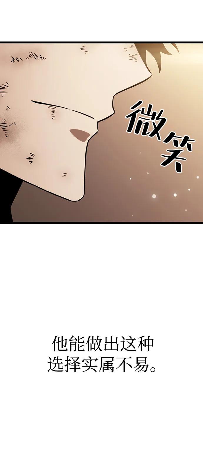 第66话-灭亡之后的世界-singNsong/S-Cynan,Undead Gamja（第20张）