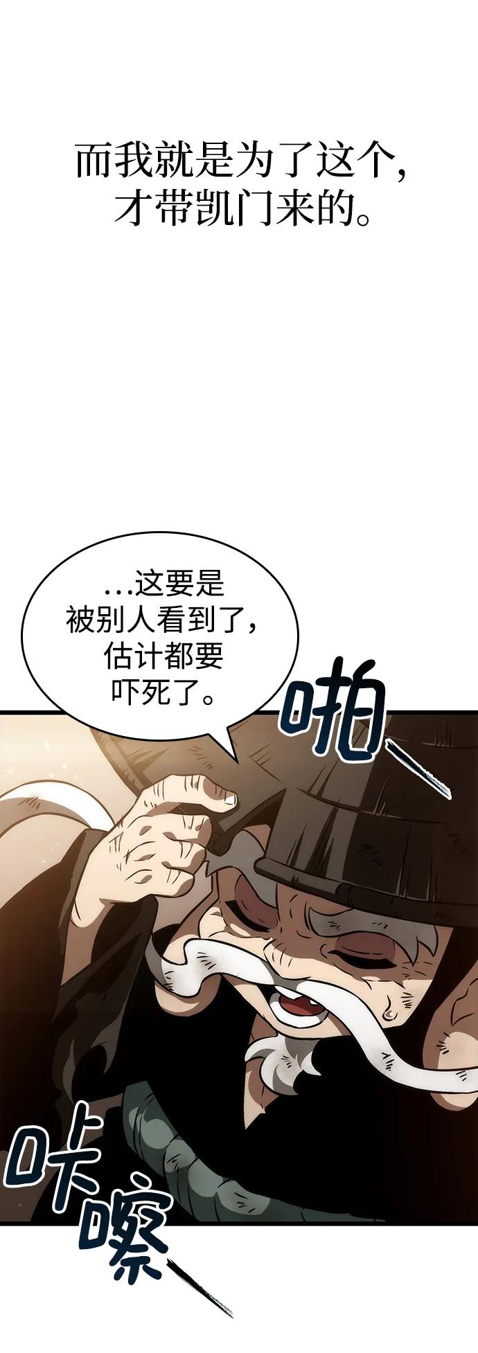 第66话-灭亡之后的世界-singNsong/S-Cynan,Undead Gamja（第24张）