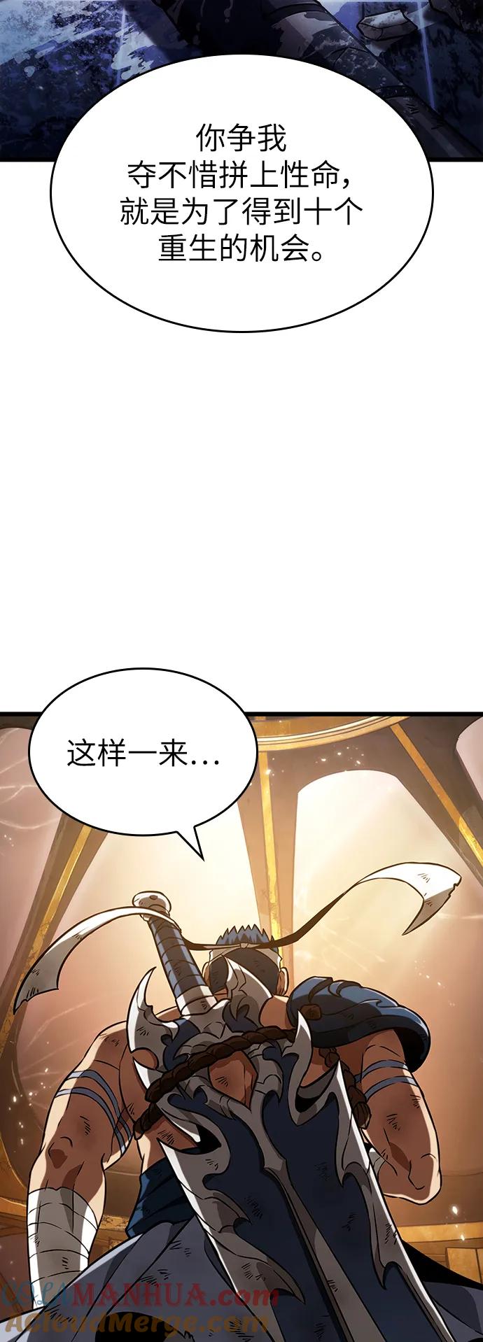 第66话-灭亡之后的世界-singNsong/S-Cynan,Undead Gamja（第16张）