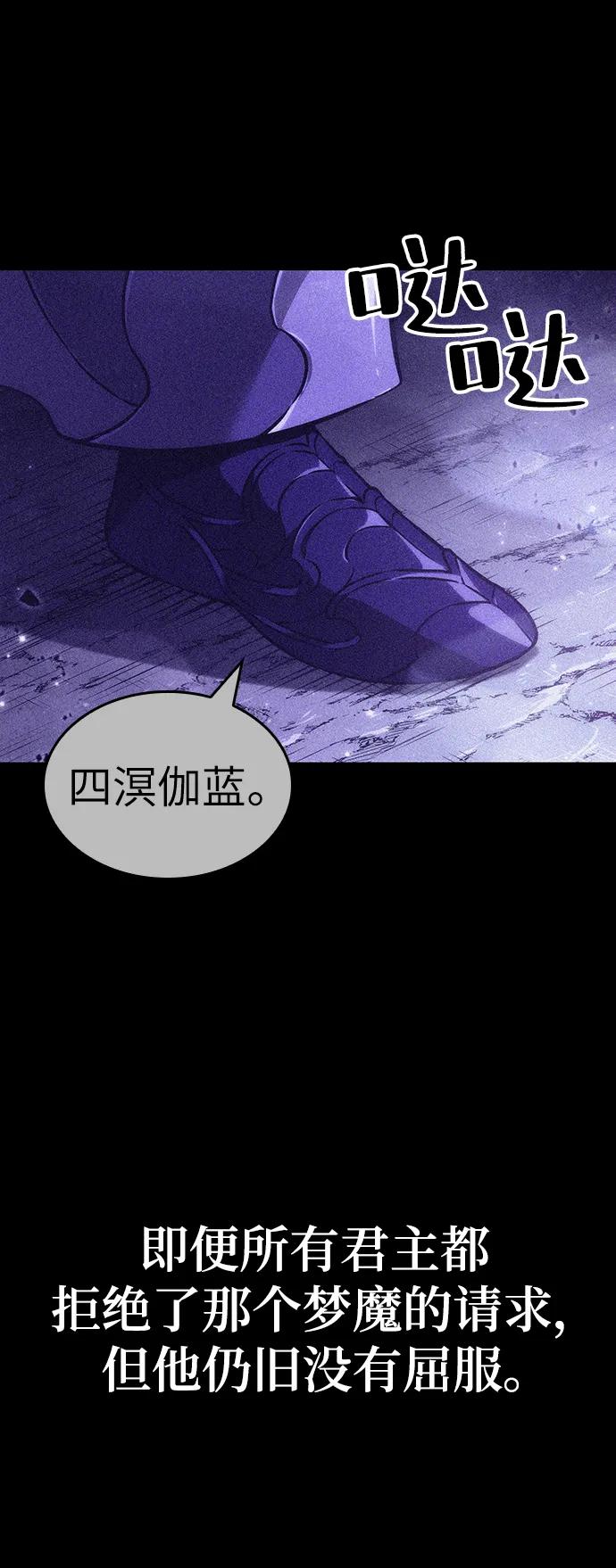 第67话-灭亡之后的世界-singNsong/S-Cynan,Undead Gamja（第32张）