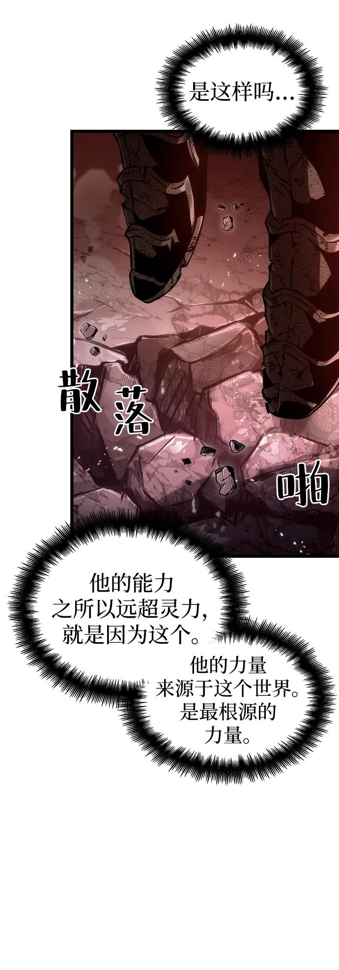 第68话-灭亡之后的世界-singNsong/S-Cynan,Undead Gamja（第34张）