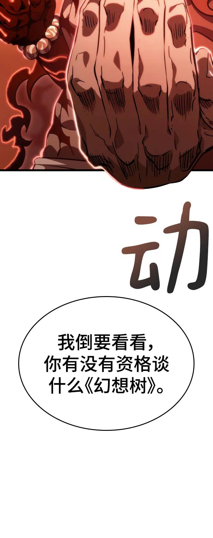第68话-灭亡之后的世界-singNsong/S-Cynan,Undead Gamja（第4张）
