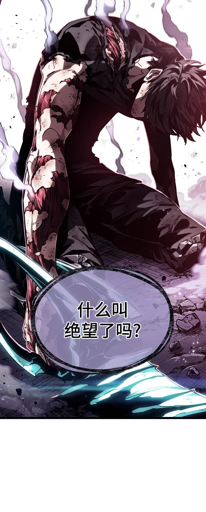 第69话-灭亡之后的世界-singNsong/S-Cynan,Undead Gamja（第24张）